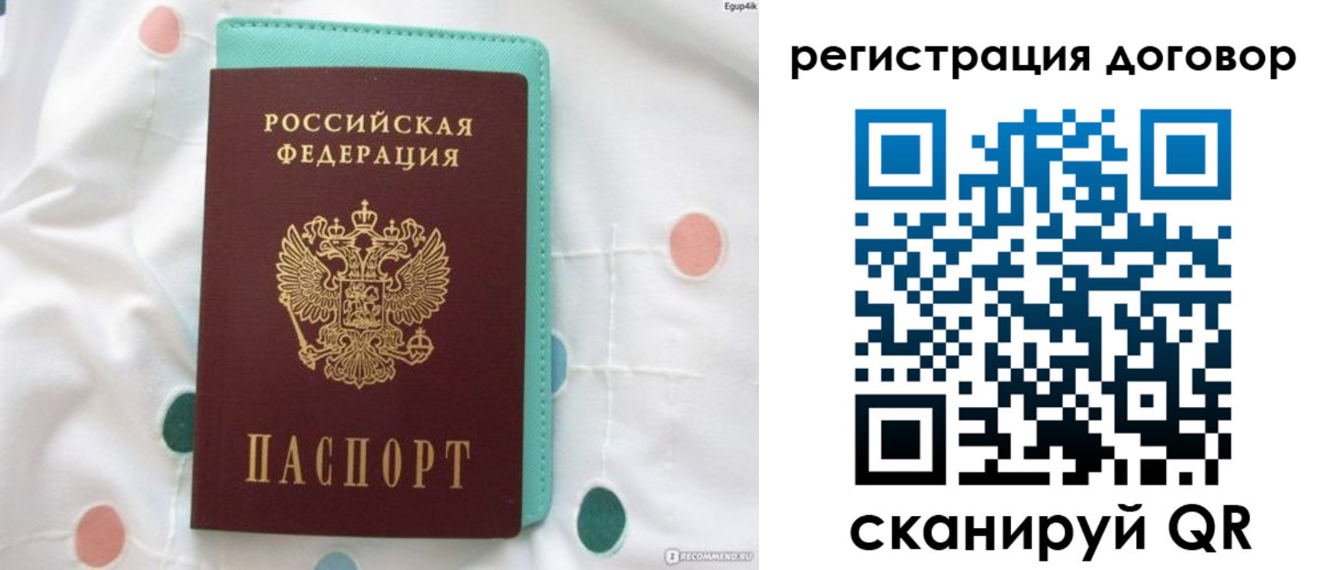 временная регистрация надежно в Сельцо