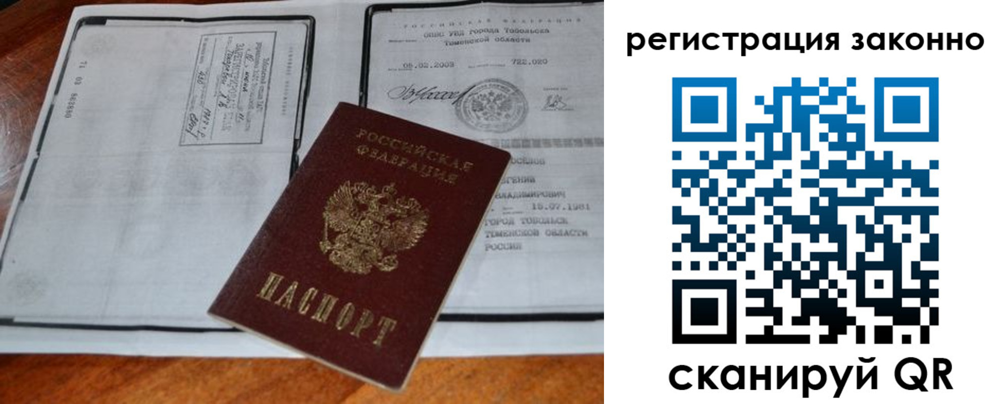 временная регистрация в квартире в Сельцо