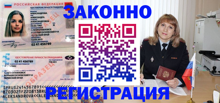 прописка иностранных граждан в Сельцо