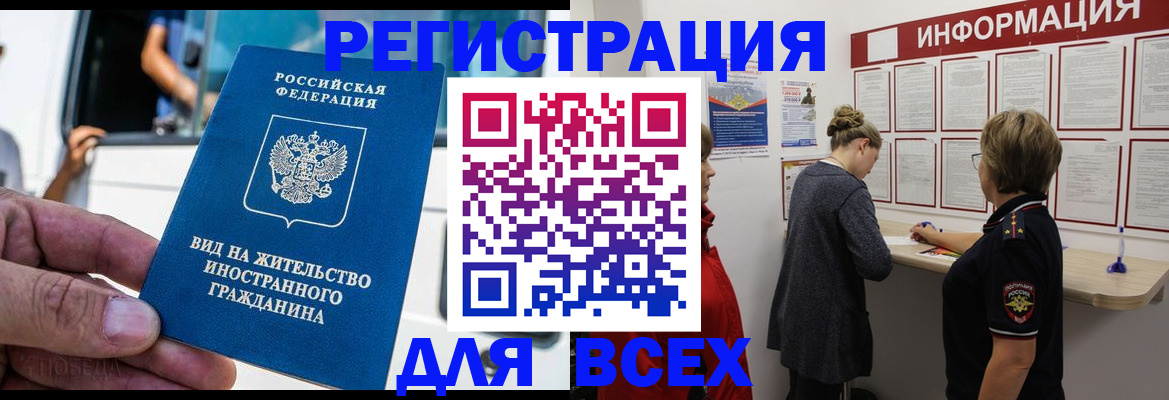 прописка в квартире в Сельцо