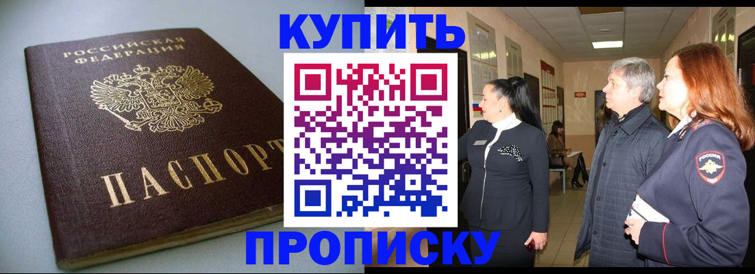 временная регистрация в Сельцо